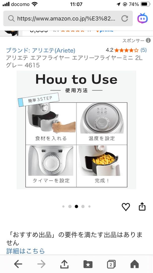 【新品未使用】アリエテ エアフライヤー エアリーフライヤーミニ 2L グレー