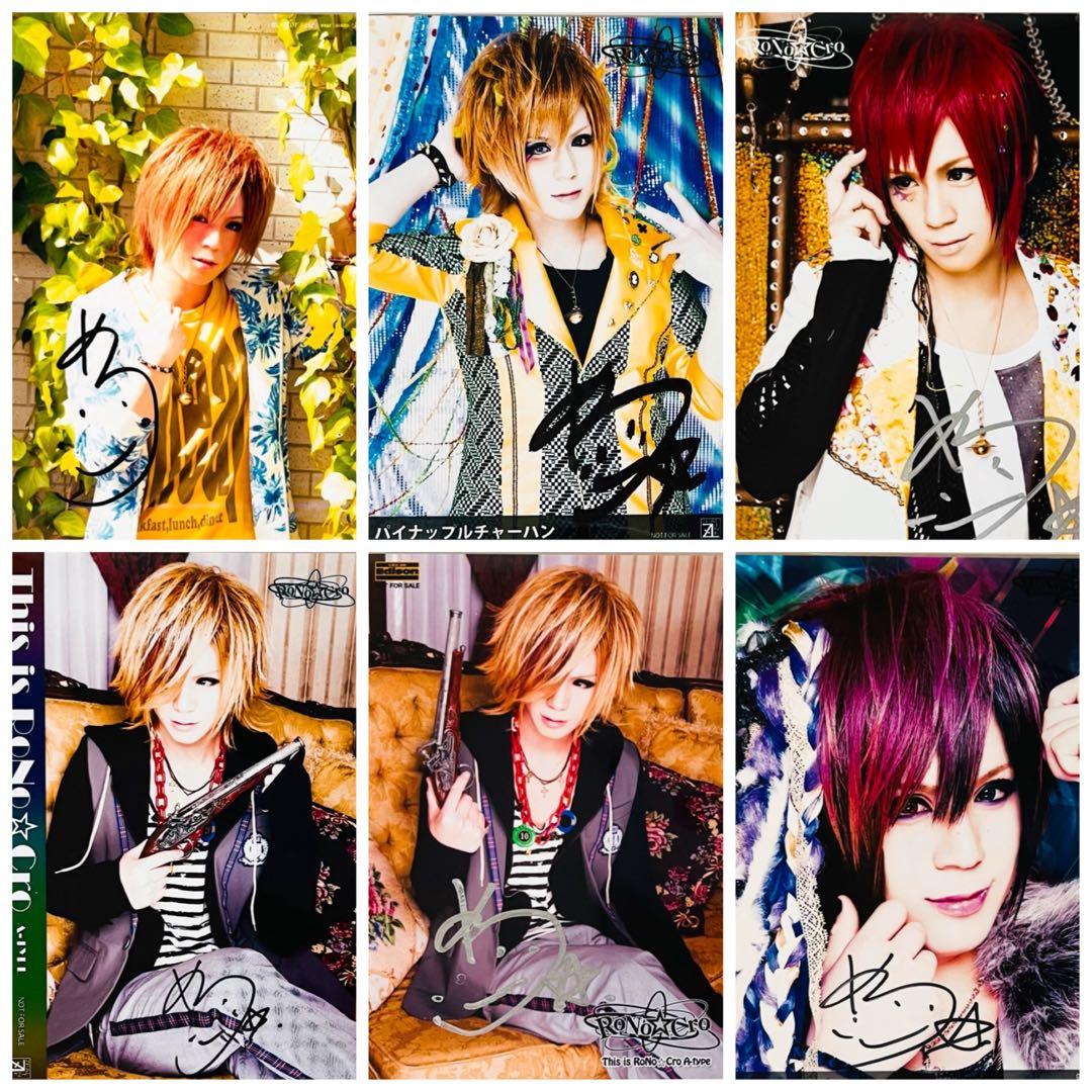 新品★V系★RoNo☆Cro【メロ】直筆サイン入り★特典★ブロマイド★6点セット