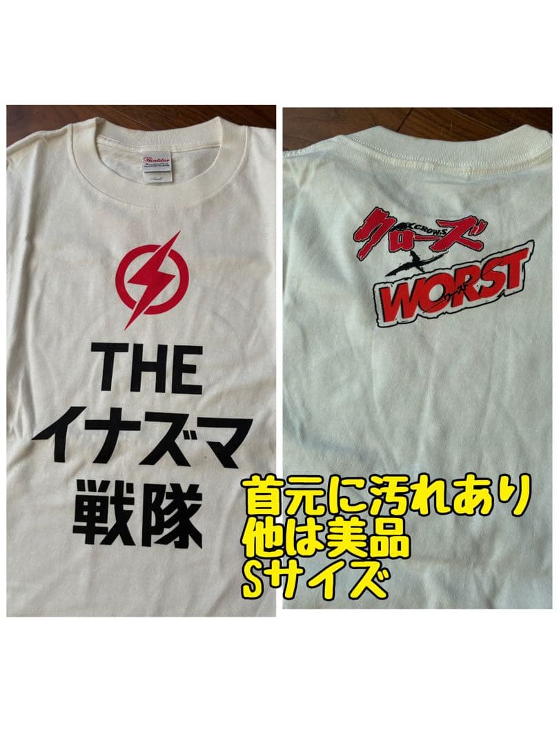 イナズマ戦隊 グッズセット 美品