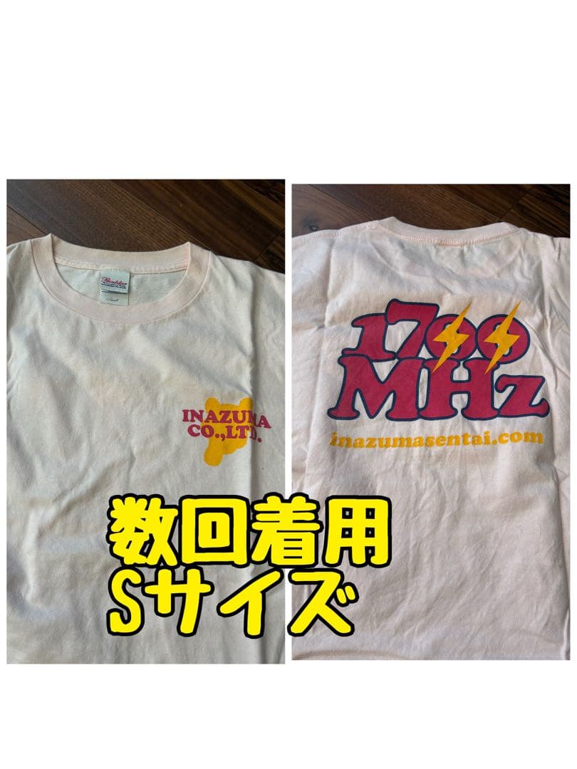 イナズマ戦隊 グッズセット 美品