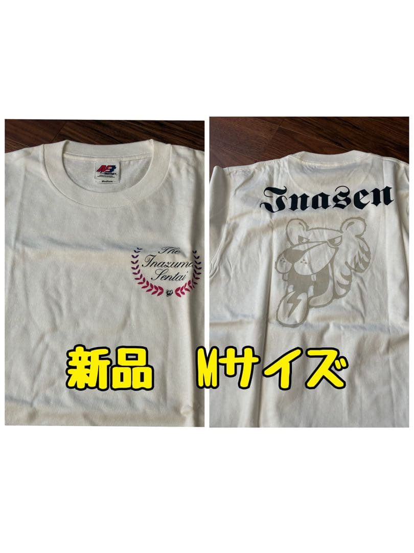 イナズマ戦隊 グッズセット 美品