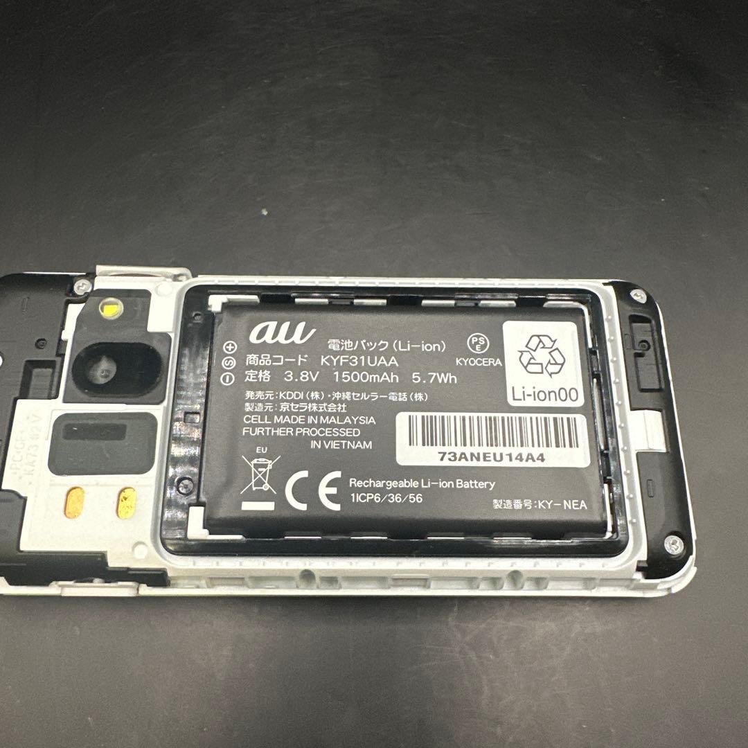 H17 DIGNO 携帯電話 KYF31 ホワイト 本体