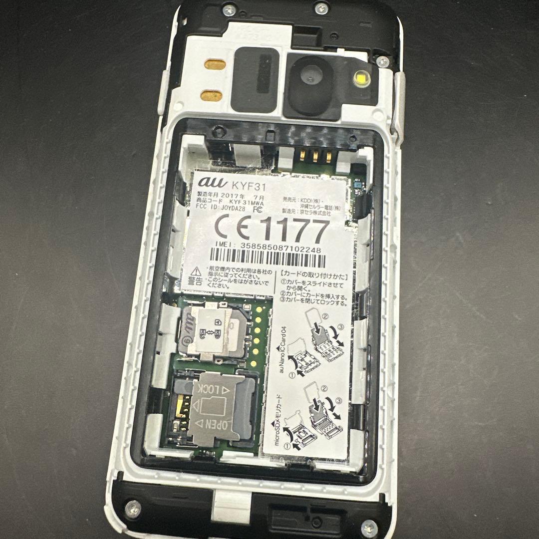 H17 DIGNO 携帯電話 KYF31 ホワイト 本体