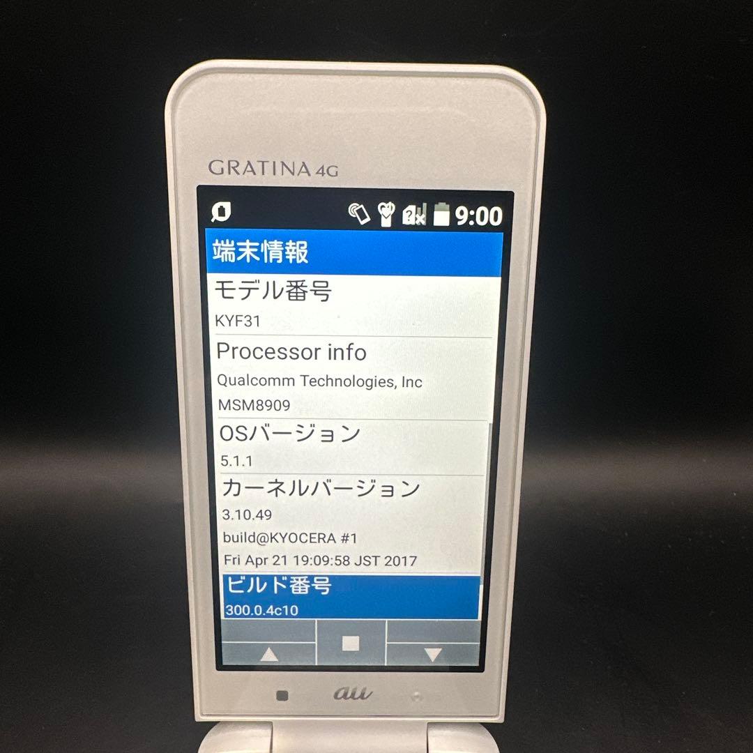 H17 DIGNO 携帯電話 KYF31 ホワイト 本体