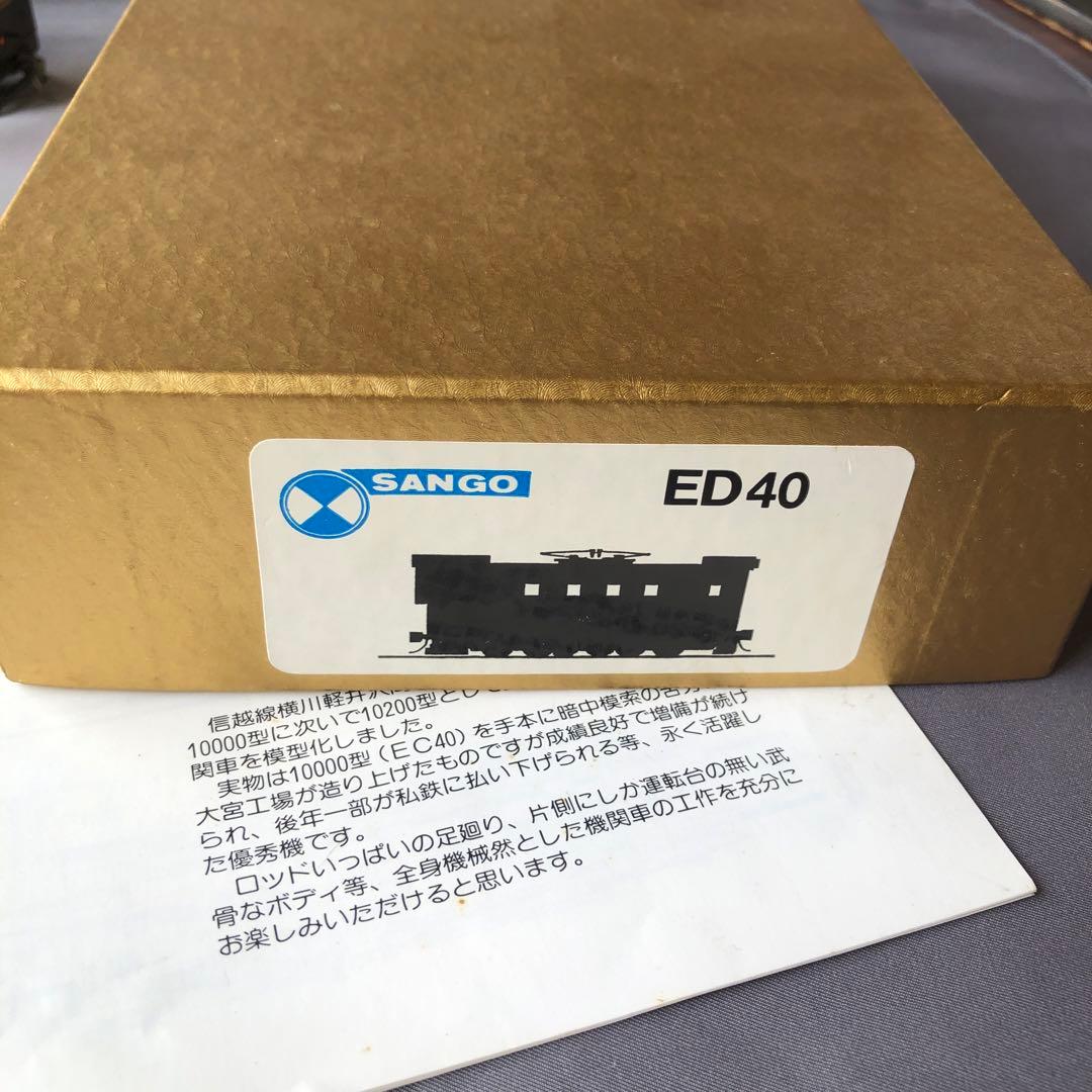鉄道模型HOゲージ ED40 アプト式