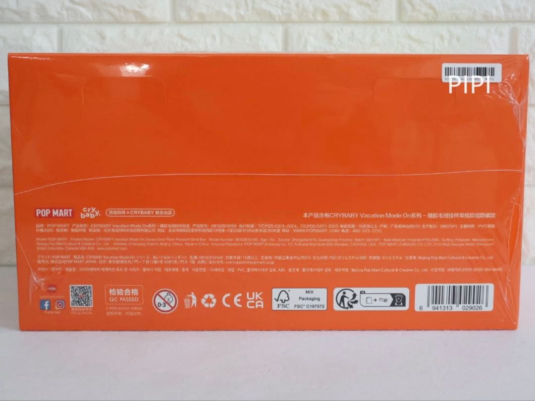 ポップマート　クライベイビー　ぬいぐるみペンダント