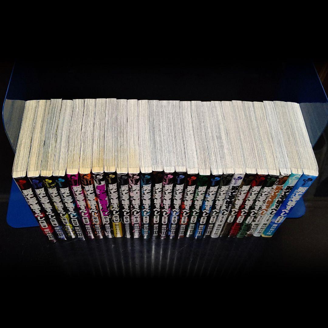 双亡亭壊すべし 初版 全巻セット 藤田和日郎