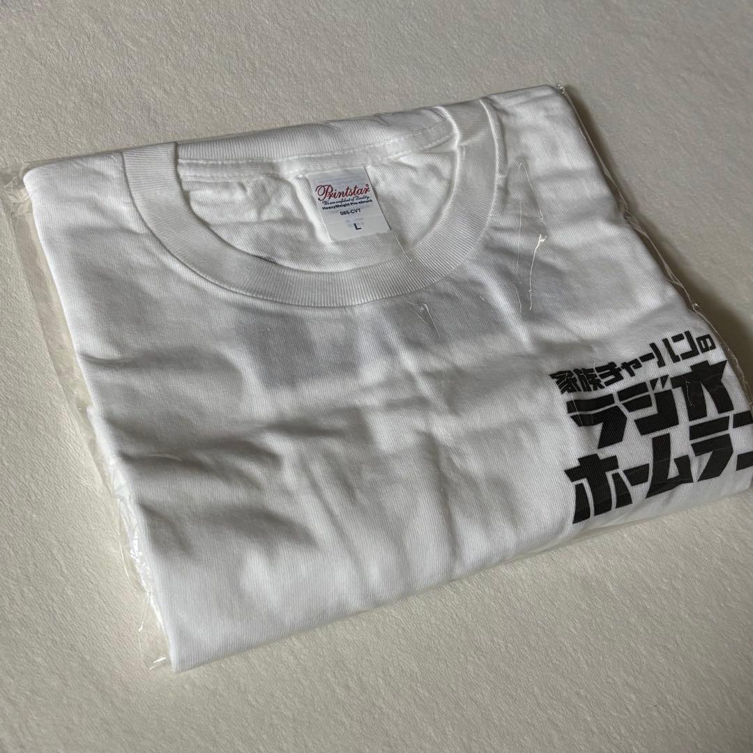 家族チャーハン ラジオホームラン Tシャツ 受注生産品