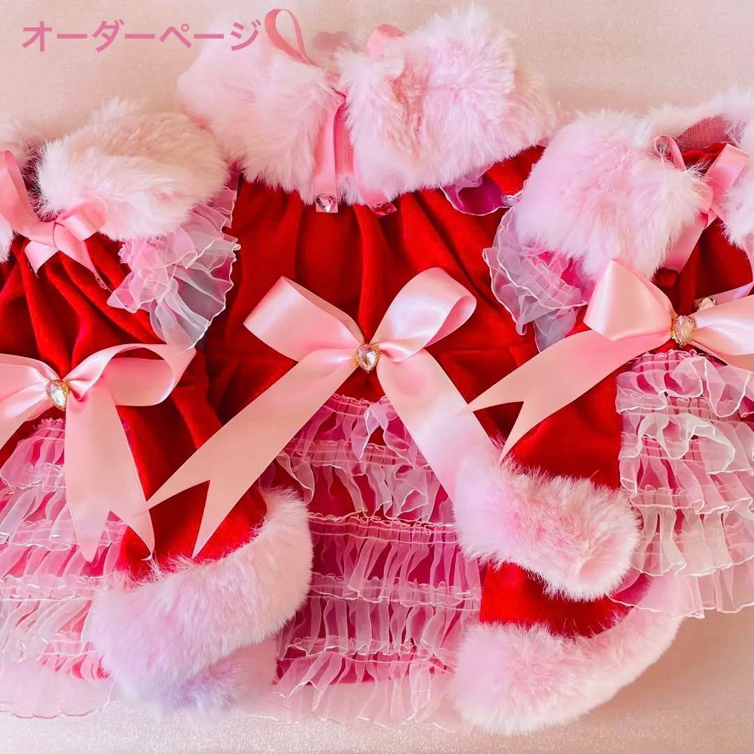 ふわふわゴージャスおめかしドレス♡ファーケープ付き♡　犬服　ハンドメイド