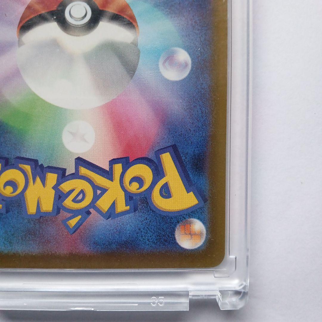 ポケカ メガゲンガーex sar 240/193 メガドリーム ex