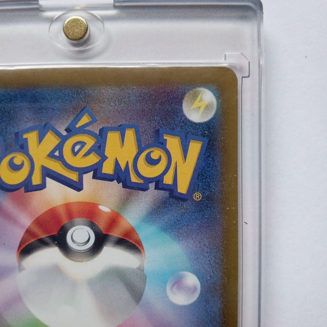 ポケカ メガゲンガーex sar 240/193 メガドリーム ex