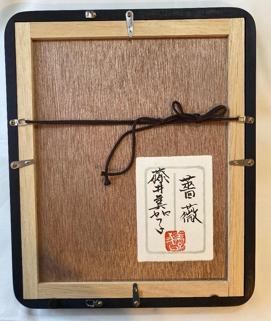 藤井美加子、【薔薇】、状態良好、日本人画家