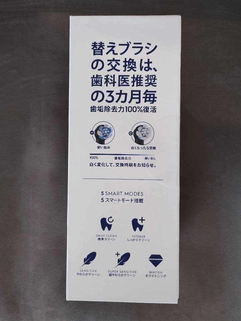 Oral-B iO Series 5 電動歯ブラシ 本体 ブラック