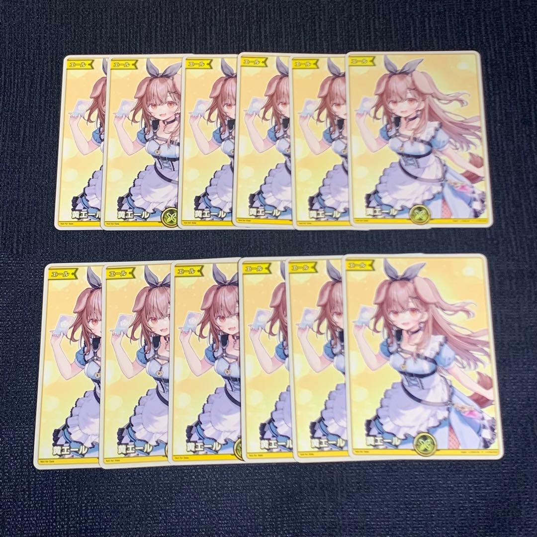 【専用出品】　戌神ころね　黄エール　12枚セット　EXPO 後夜祭　特典　ホロカ