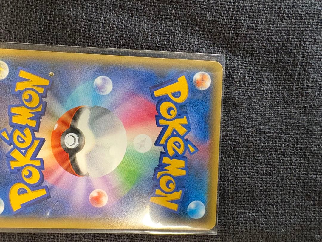 【美品】コダック XY-P ポケキュンコレクション 増田順一 プロモ PROMO