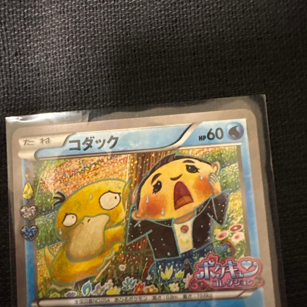 【美品】コダック XY-P ポケキュンコレクション 増田順一 プロモ PROMO