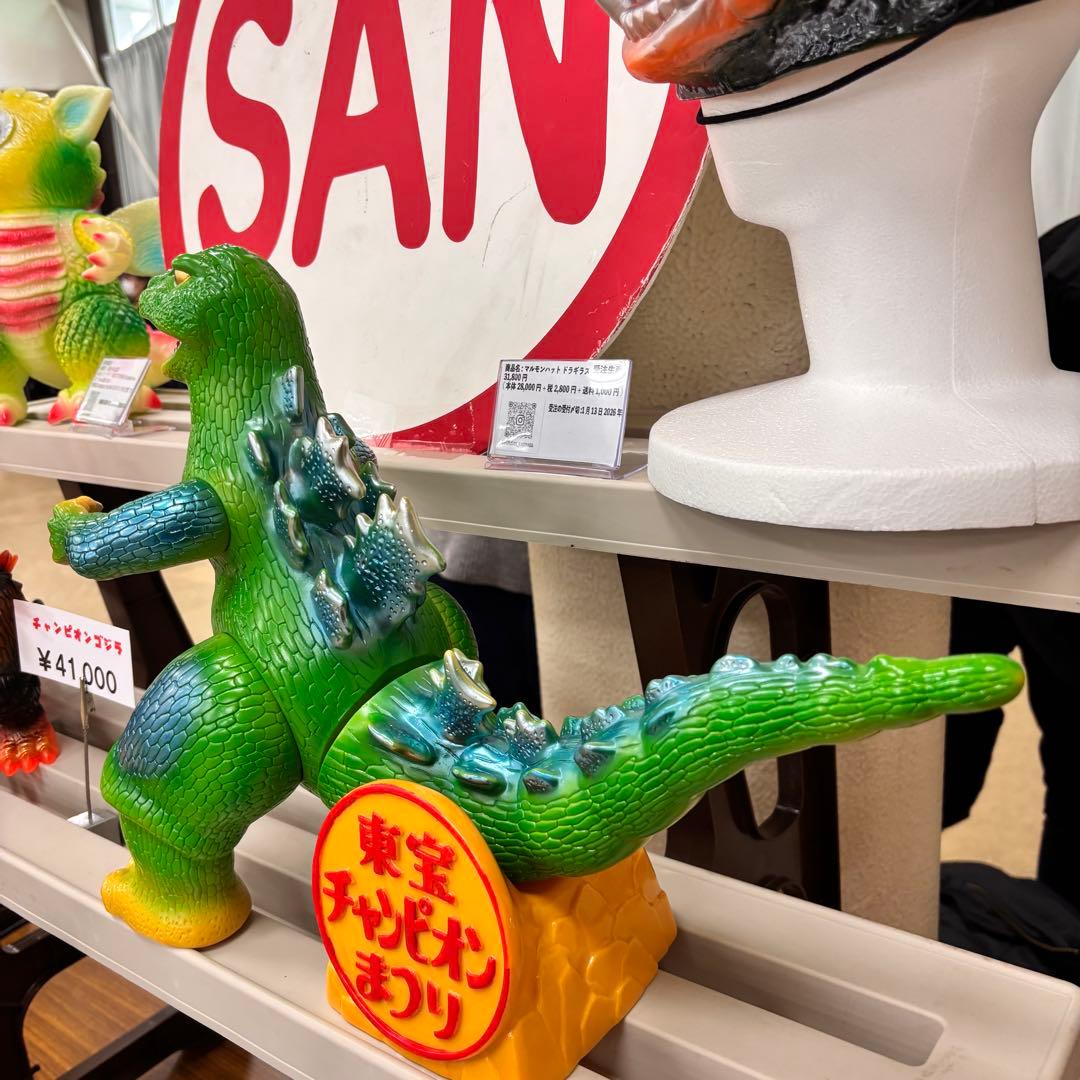 昭和レトロ マルサン 東宝チャンピオンまつり ジャイアント ゴジラ ソフビ怪獣