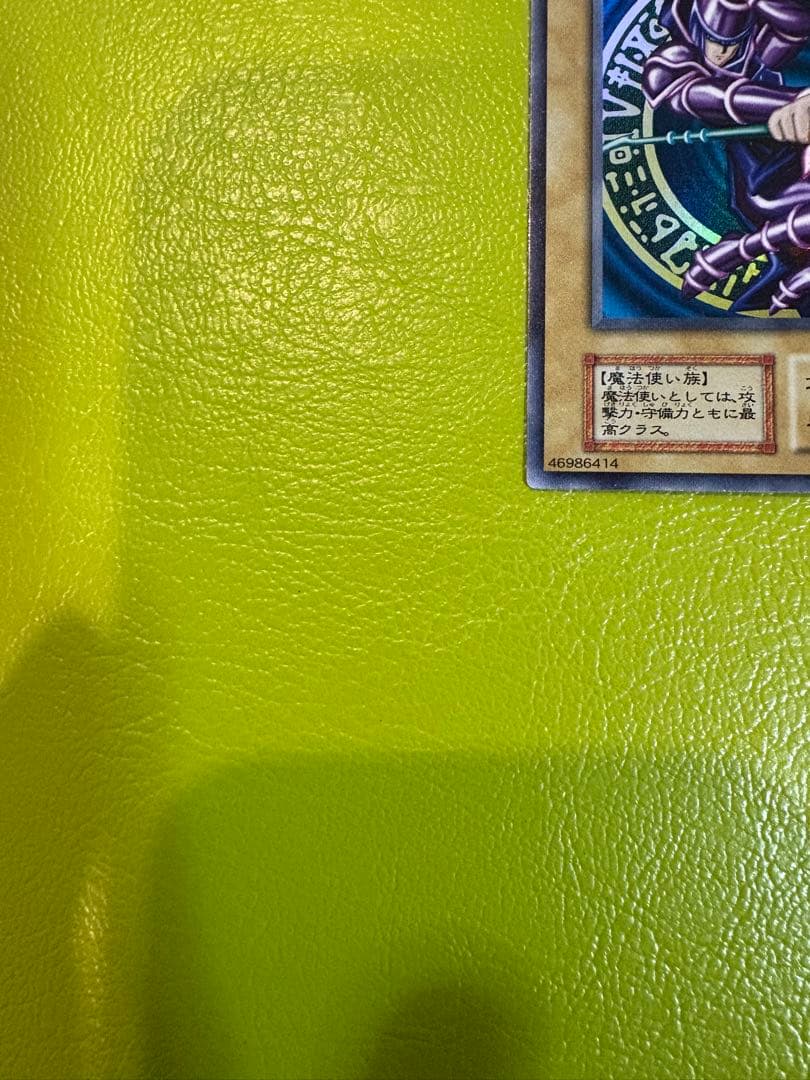 ☆セール品☆良美品☆【初期vol.1】【ブラック・マジシャン】UR 希少　遊戯王