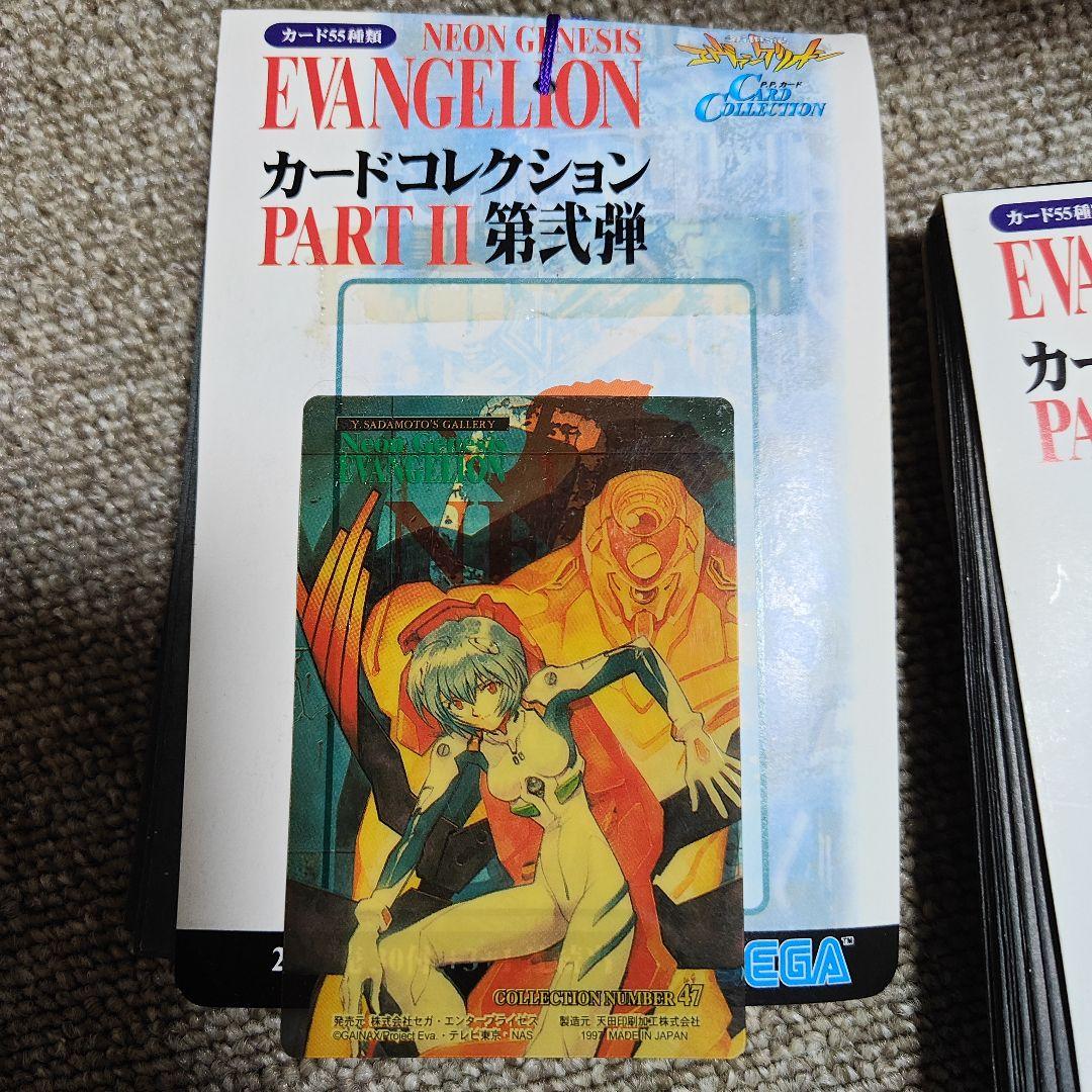 エヴァンゲリオン カードコレクション Part2 II 当時物　アマダ
