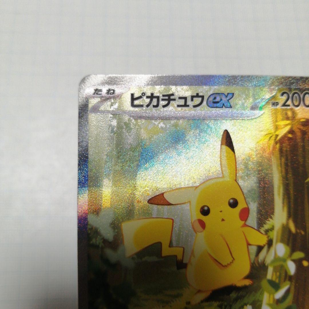 ポケモンカード　ピカチュウex　スタートデッキ100