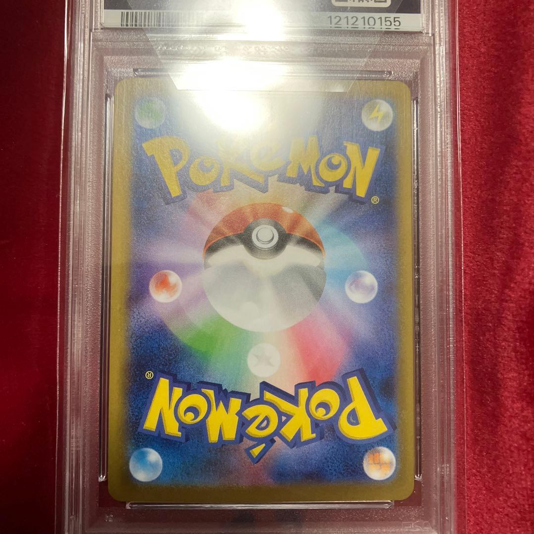 【psa10】レシラム ex スペシャルアートレア