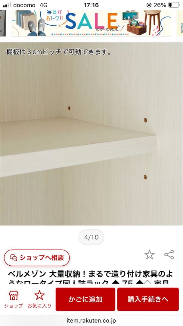 ホワイト木製シンプルキャビネット