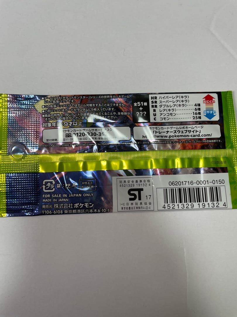 圧*️様 闘う虹を見たか　初回版　未開封