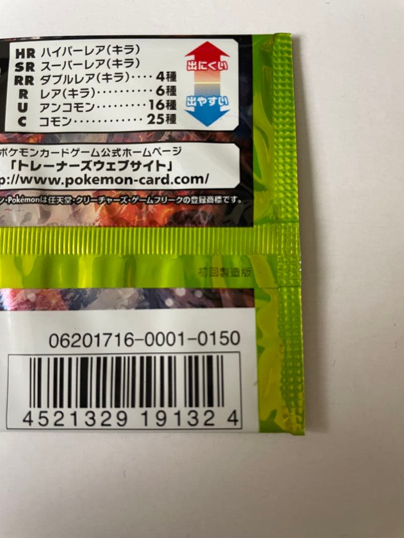 圧*️様 闘う虹を見たか　初回版　未開封