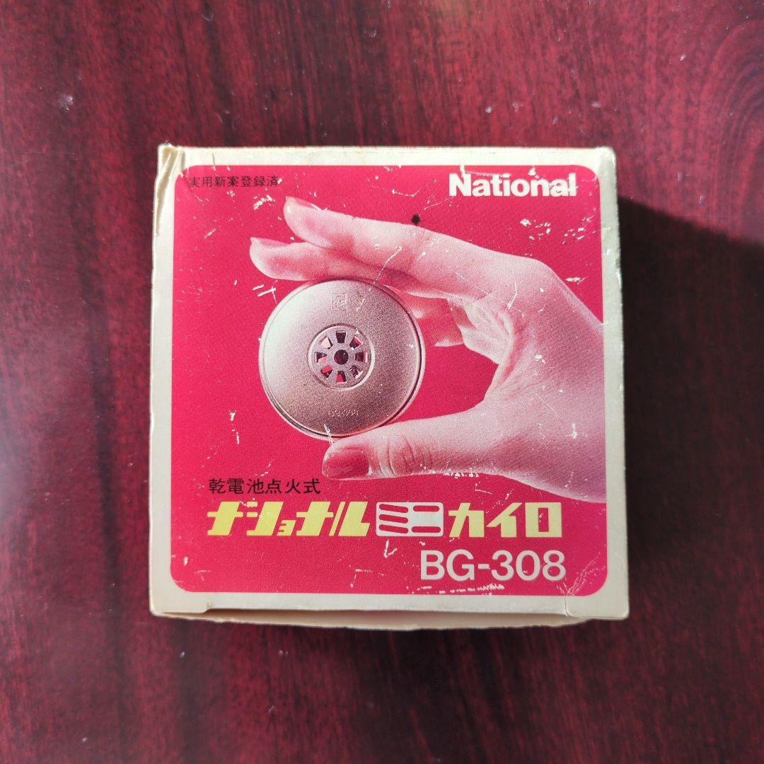 未使用 ナショナルミニカイロ BG-308