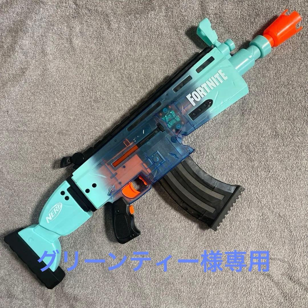 グリーンティー NERF アサルトライフル リプリー トイザらス限定
