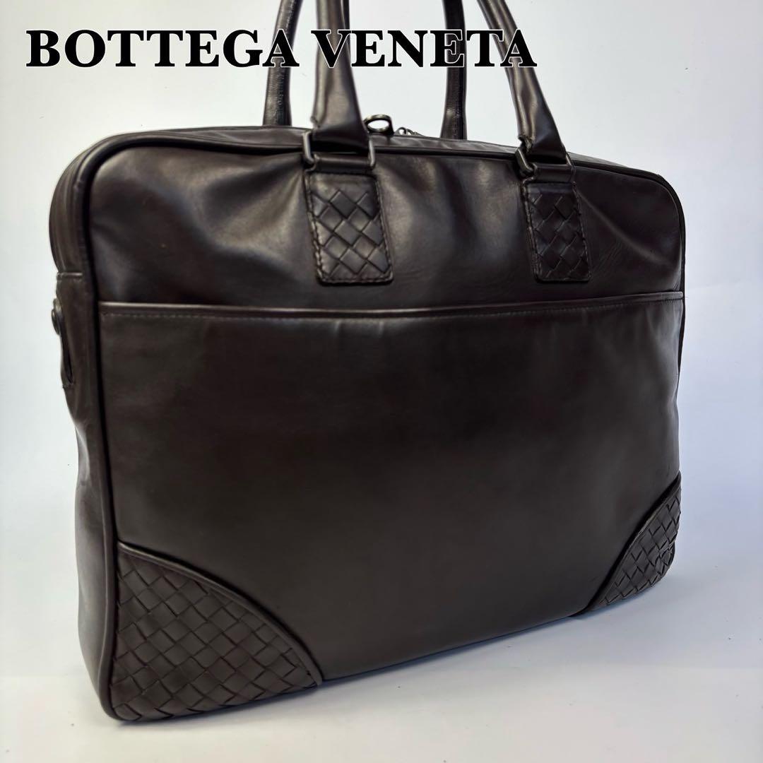 ボッテガヴェネタ　ビジネスバッグ　イントレチャート　レザー　ブラウン　A4可能