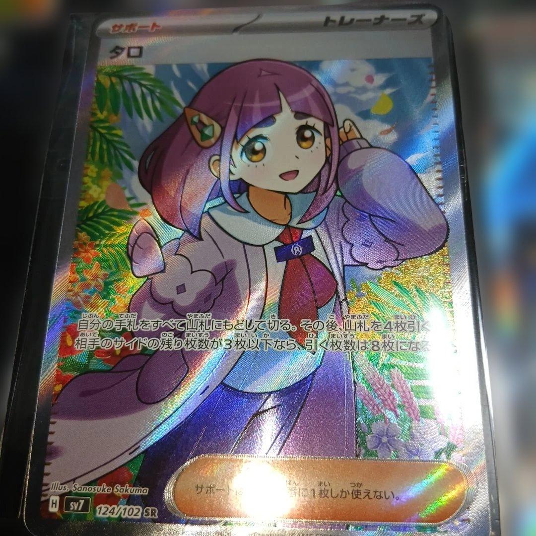 ポケモンカード8枚セット