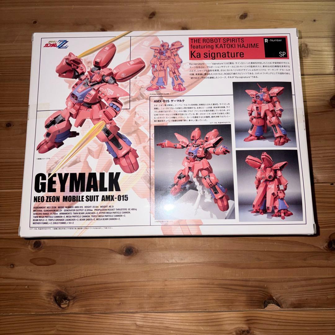 ゲーマルク　ガンダムZZ　未開封　ロボット魂