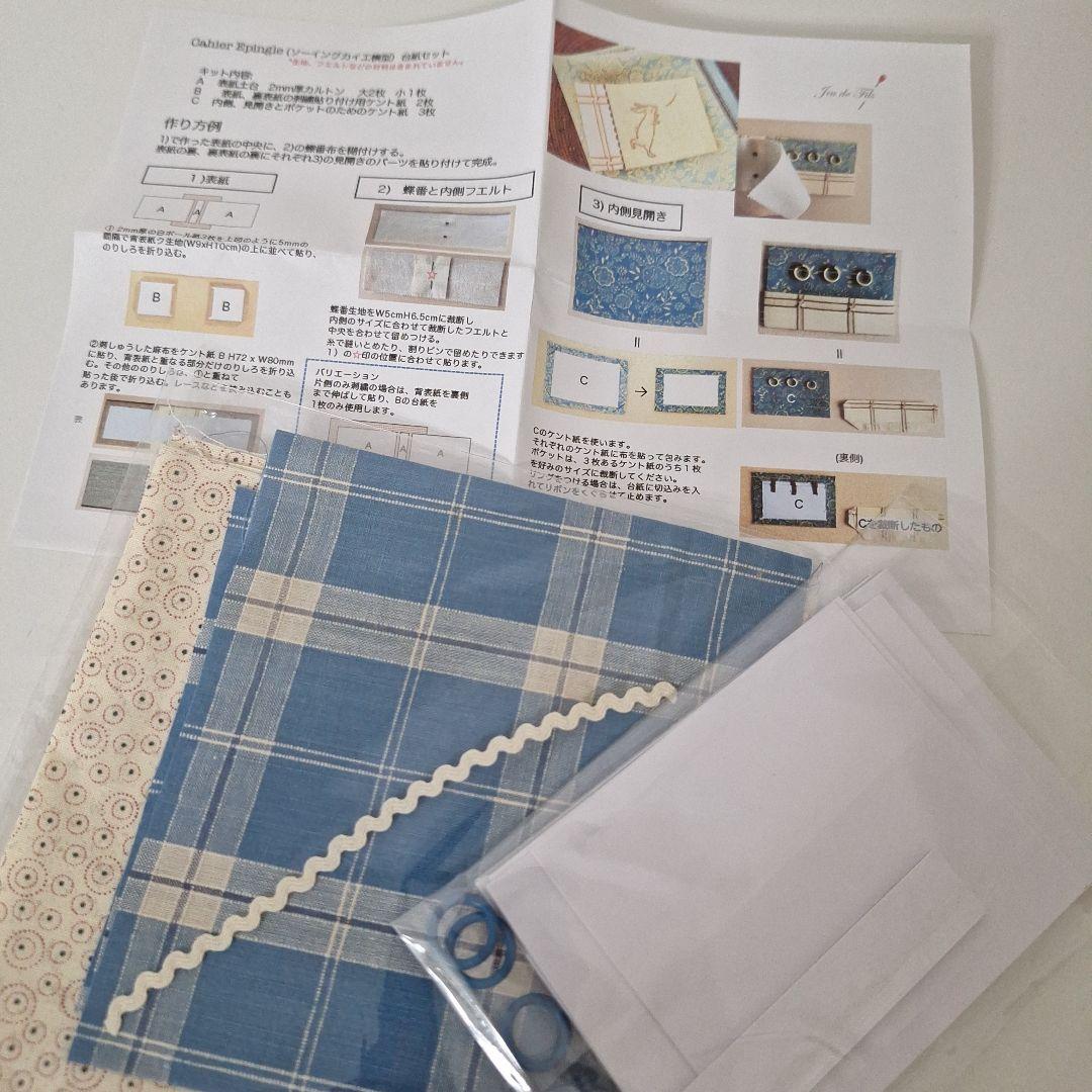 つこ４点セット