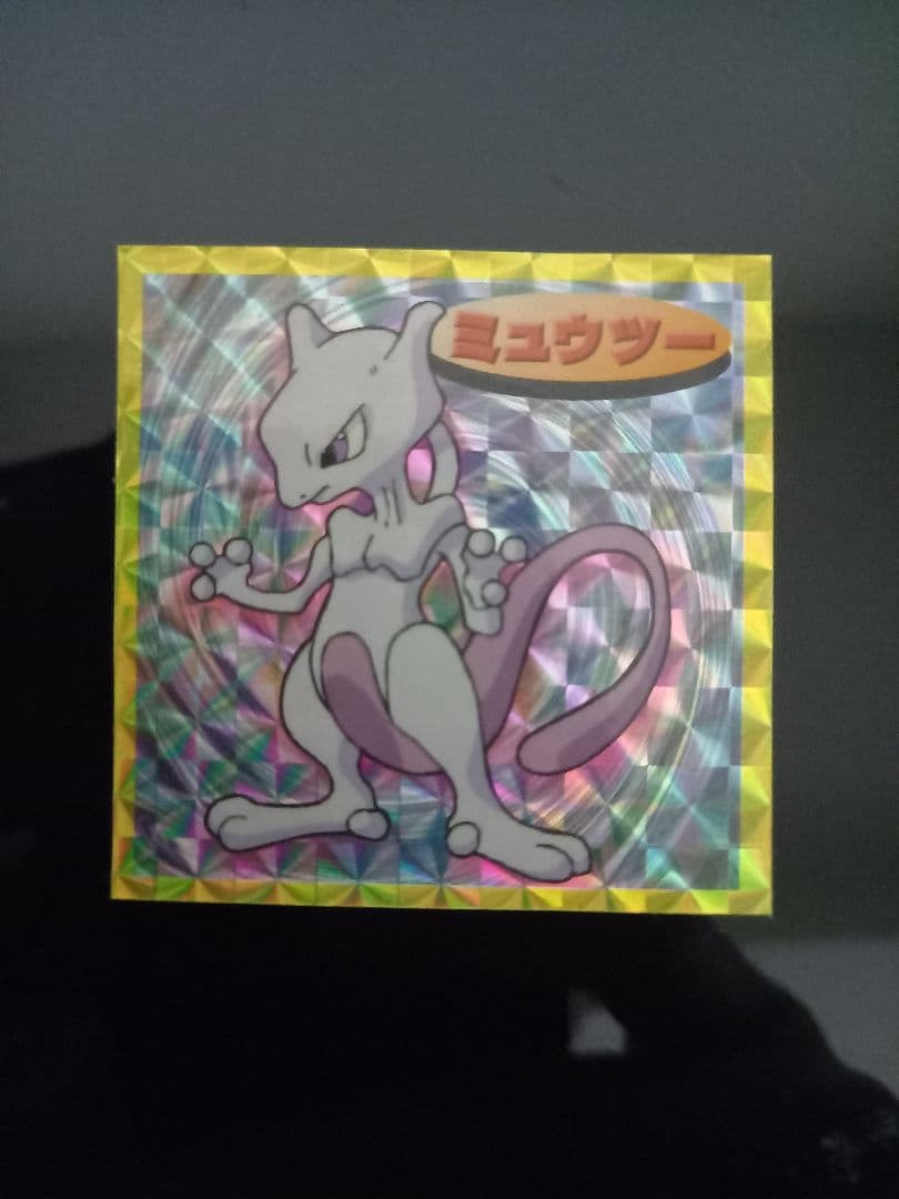 ポケモンシール　トップサン　ミュウツー　キラ