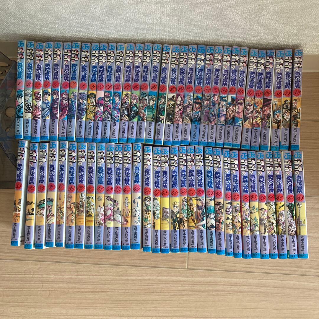 【全巻セット】　ジョジョの奇妙な冒険　全６３巻