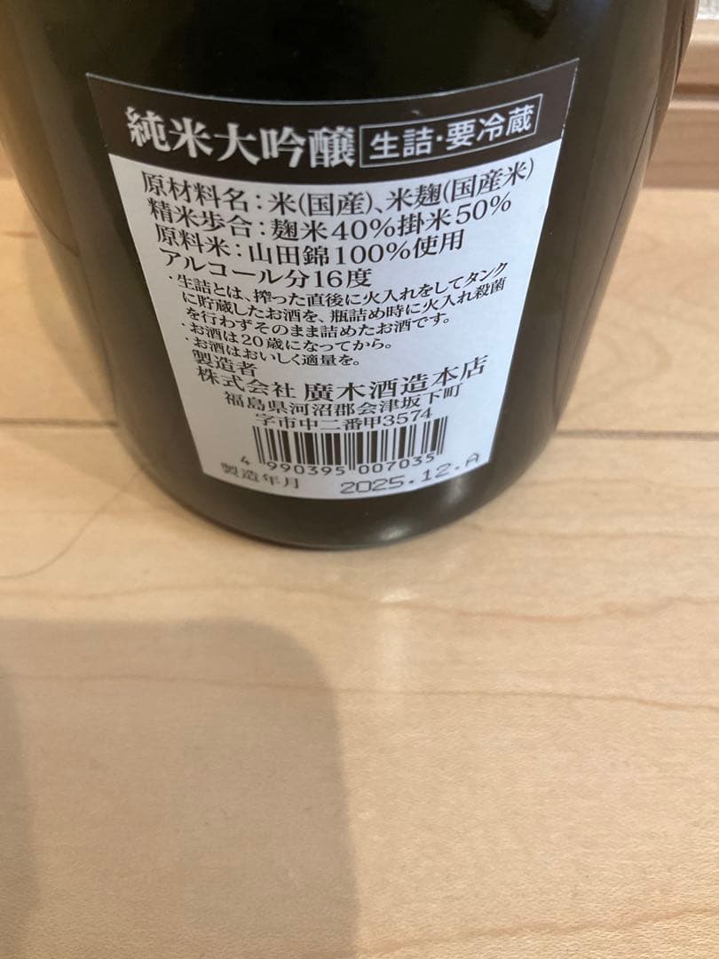 飛露喜 純米大吟醸 720ml