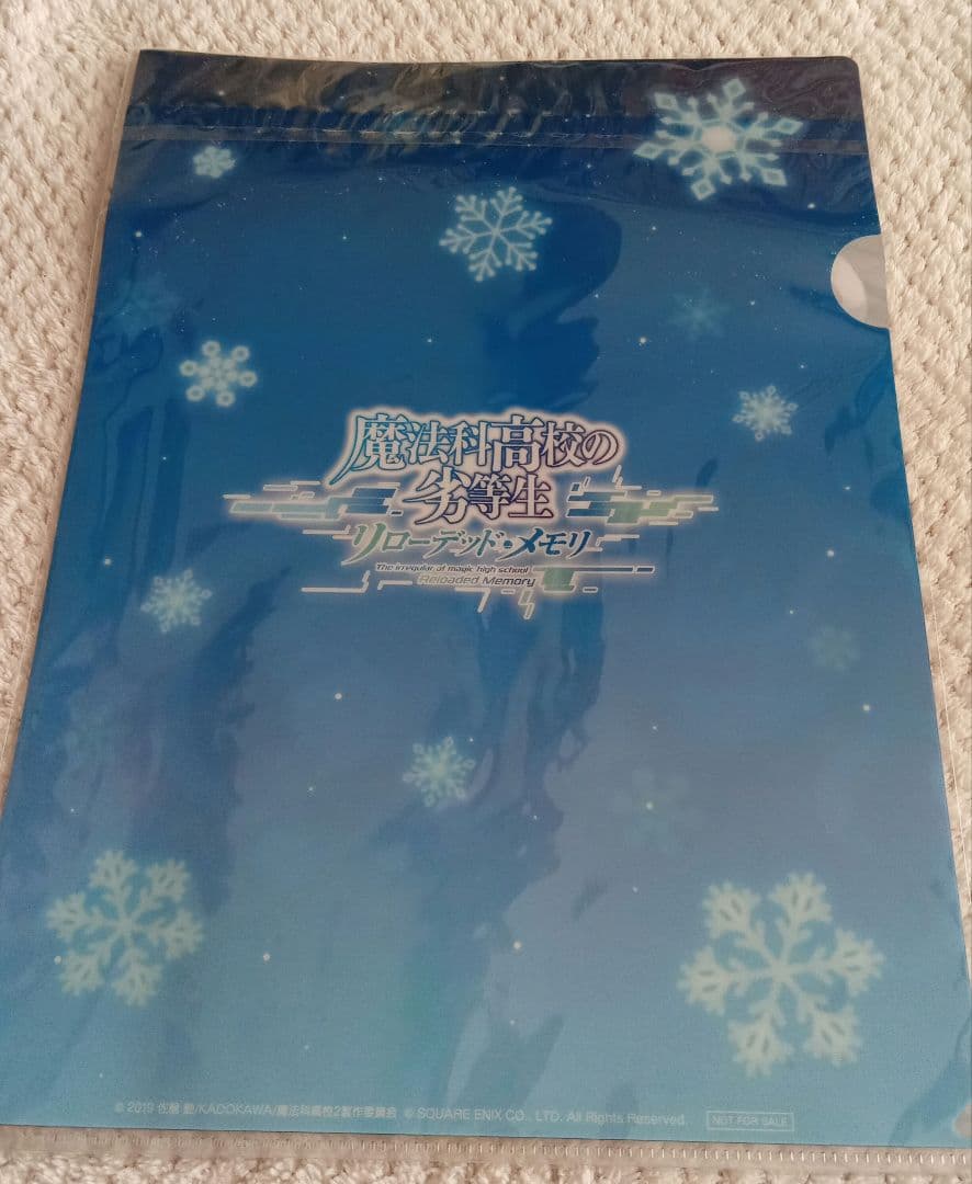 【未使用未開封☆非売品】 魔法科高校の劣等生　リロメロ　クリアファイル