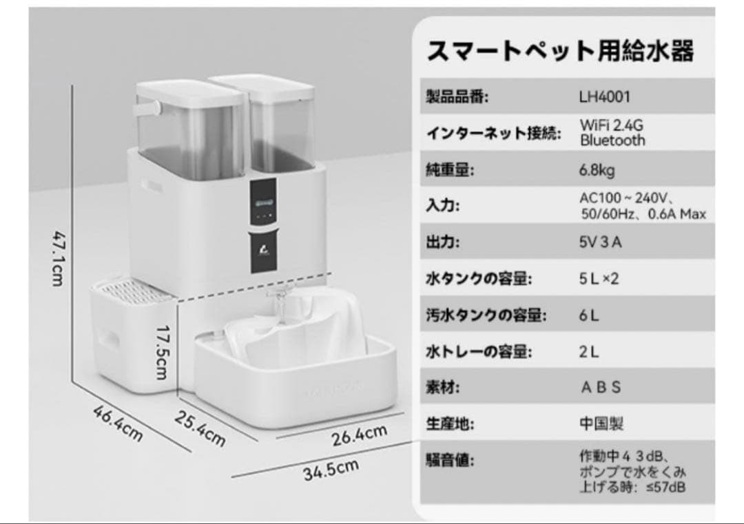 犬猫用　自動給水器 ペット用給水器　自動洗浄　殺菌　大容量