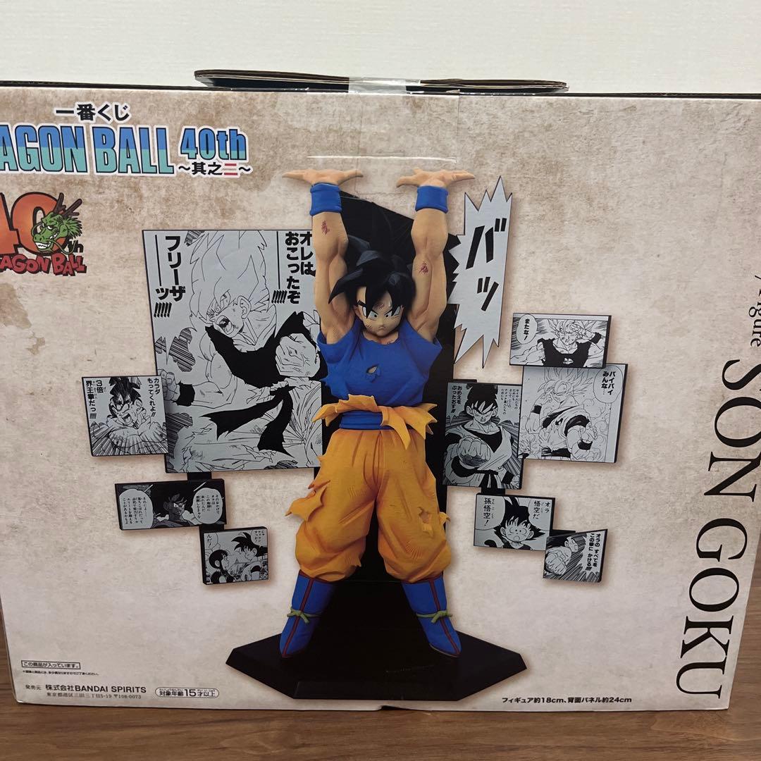 一番くじ　40th ドラゴンボール　A賞　孫悟空　B賞　ベジータ　＋下位賞