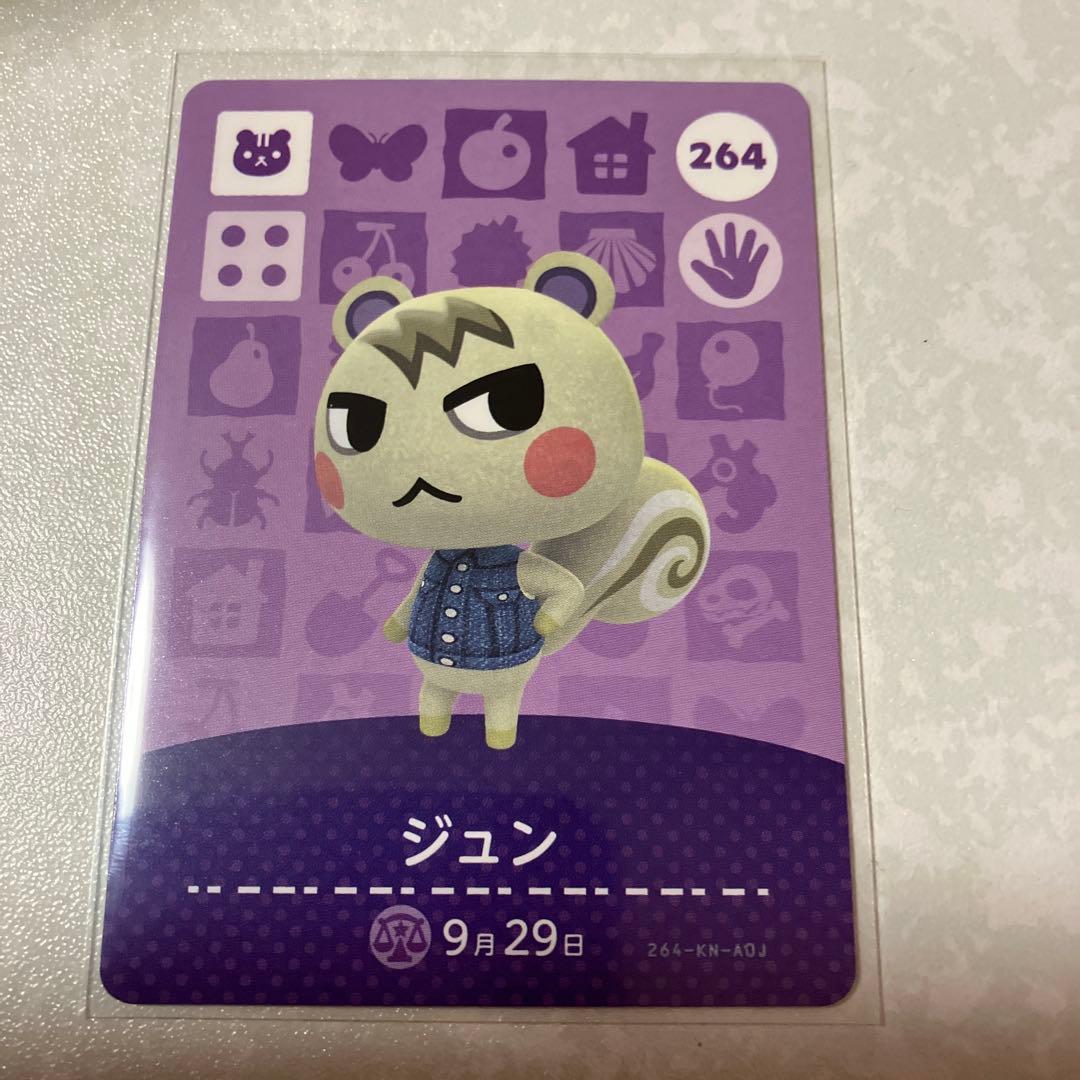 どうぶつの森　amiiboカード　ジュン　1