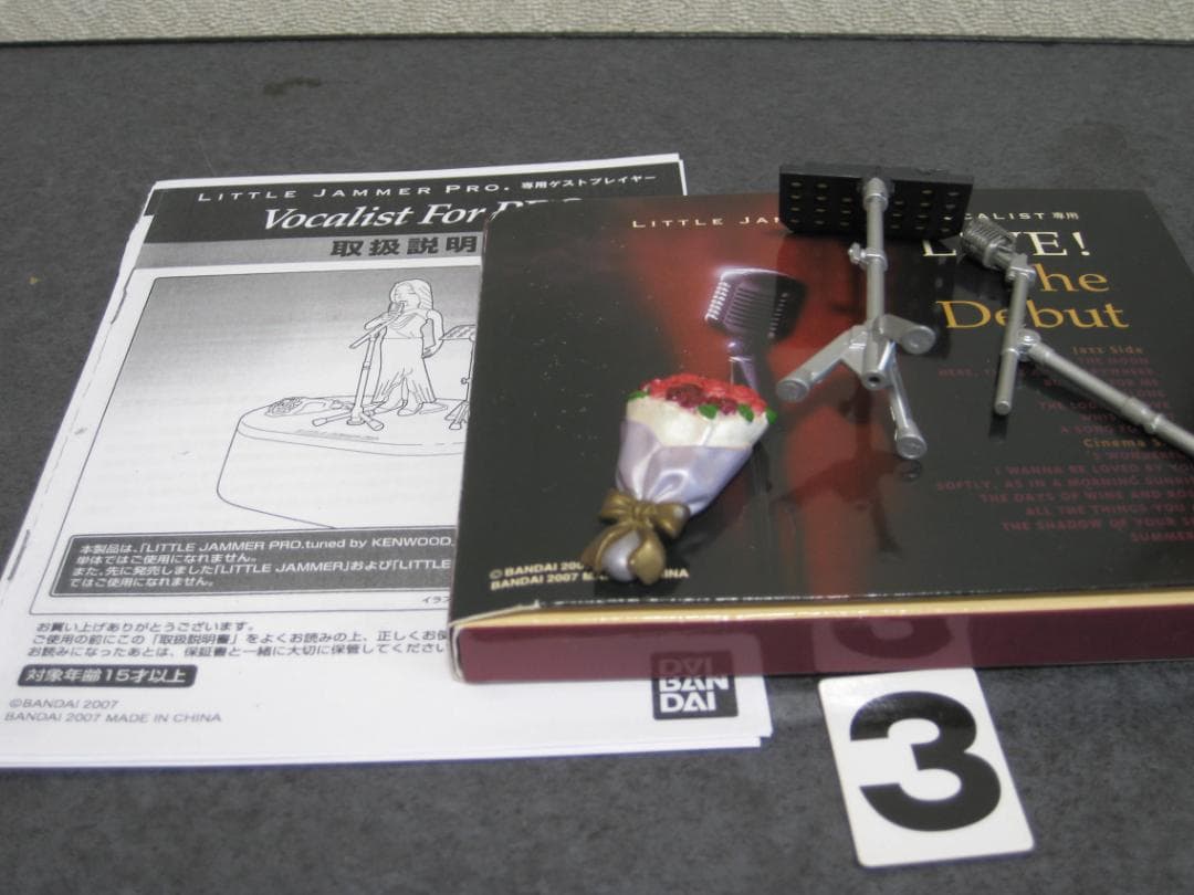 リトルジャマー プロ専用 ゲストプレヤー　ボーカリスト　ROM付属
