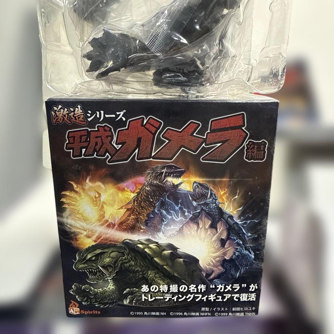 アートスピリッツ 激造 平成ガメラ編 ガメラ3 トラウマガメラ シークレット