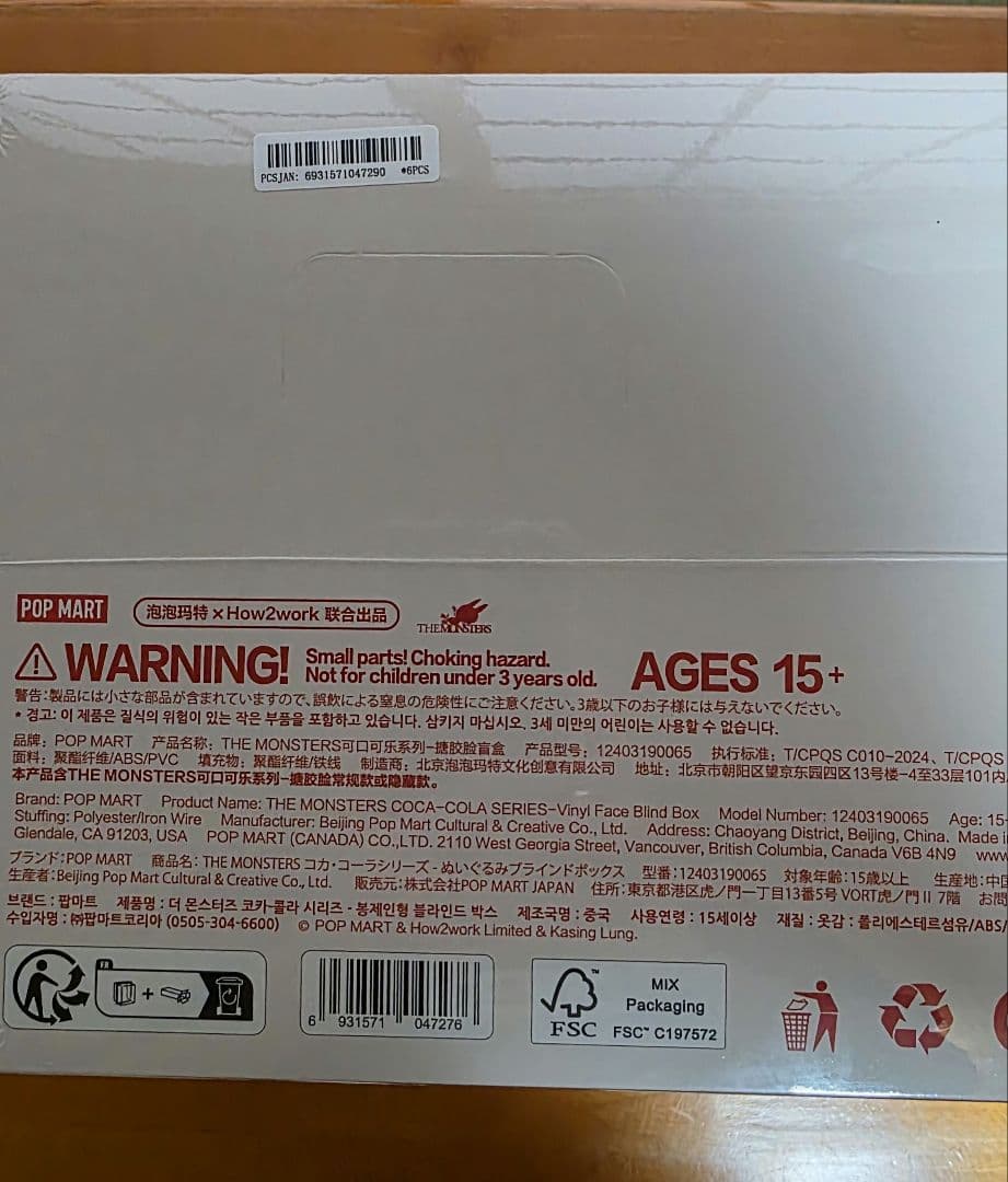 THE MONSTERS コカ・コーラ シリーズ ラブブ アソート