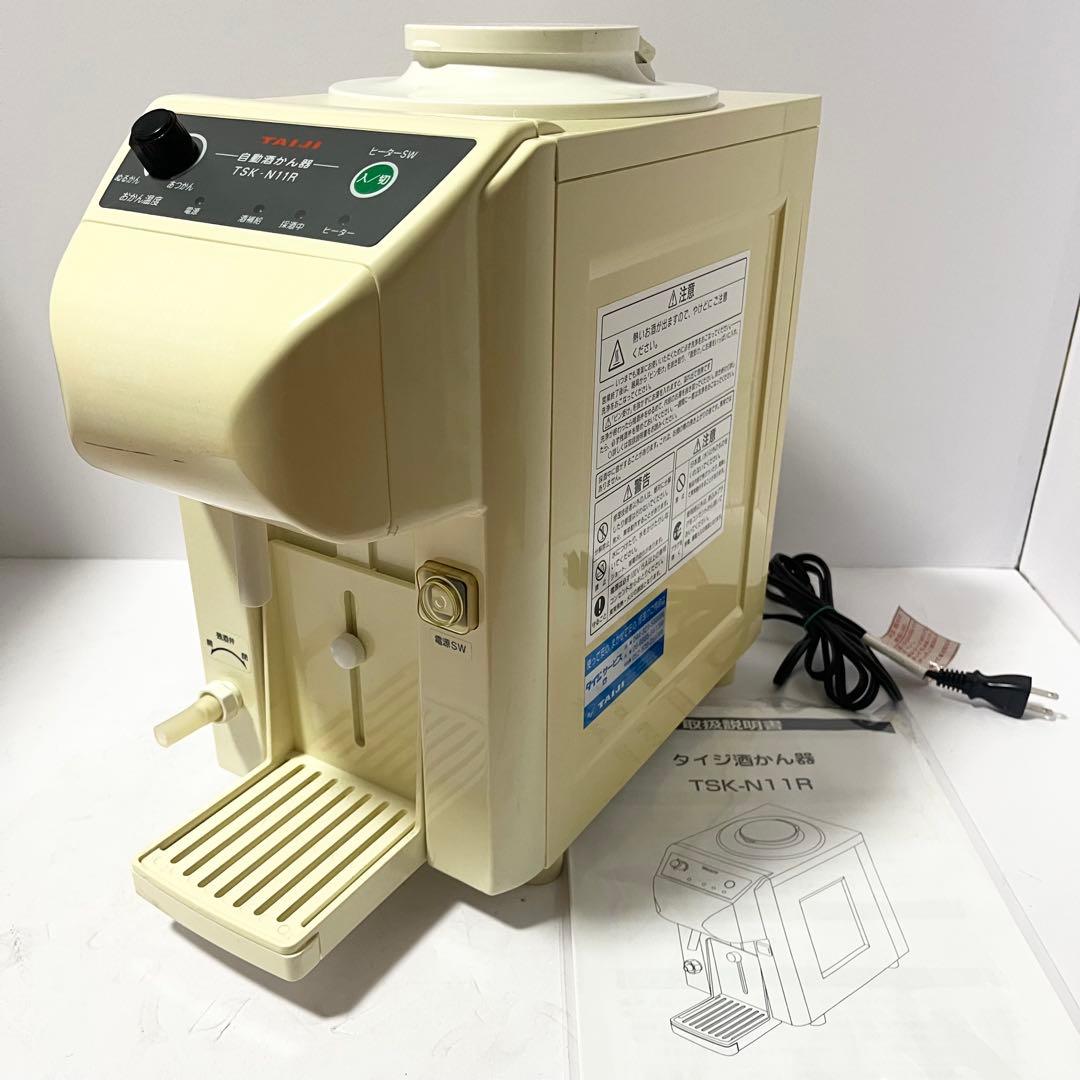 TAIJI タイジ TSK-N11R 瞬間加熱酒燗器 全自動酒燗器 業務用飲食店