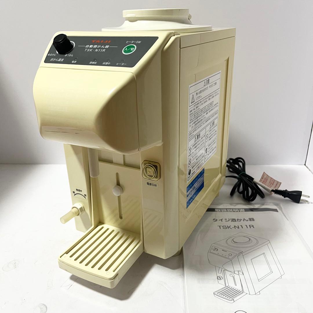 TAIJI タイジ TSK-N11R 瞬間加熱酒燗器 全自動酒燗器 業務用飲食店