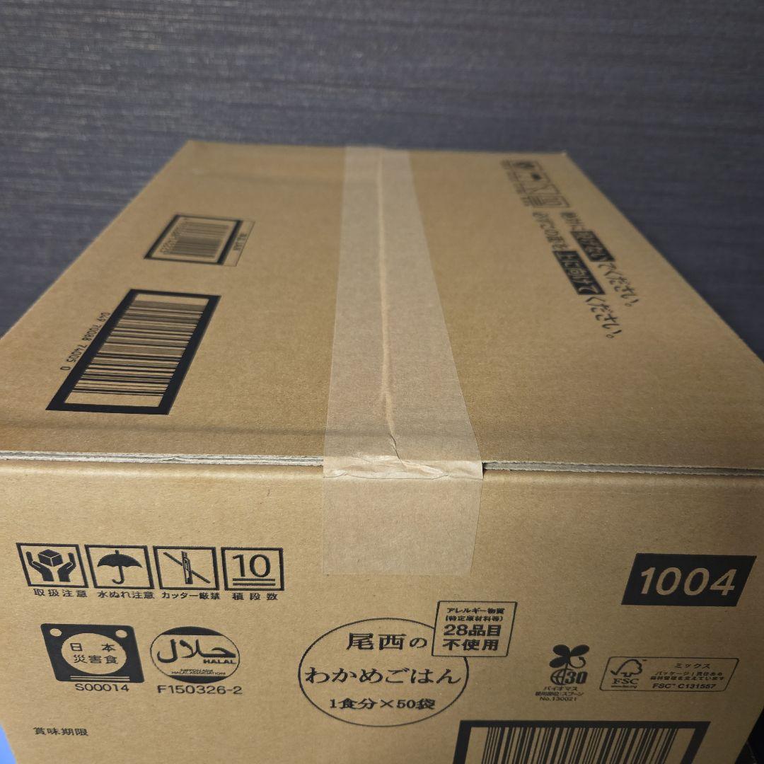 尾西のわかめごはん 1食分×50袋