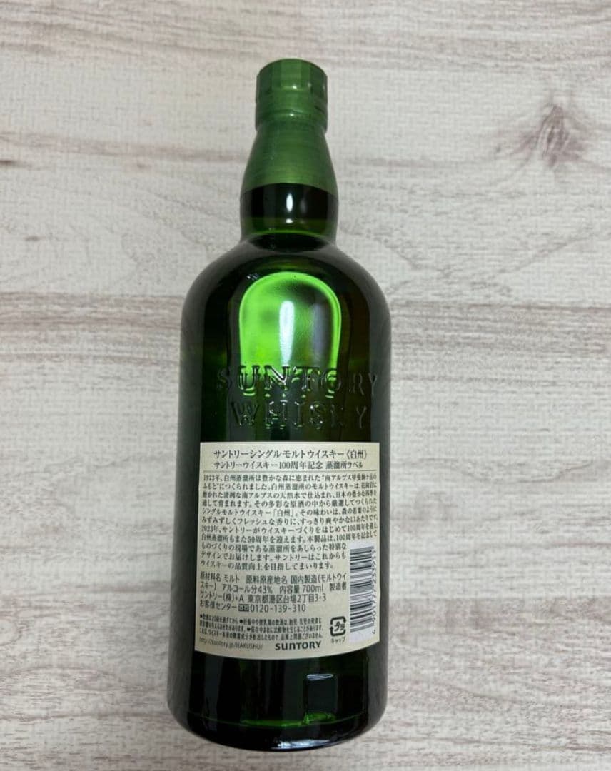 白州 THE HAKUSHU シングルモルトウイスキー 700ml はくしゅう