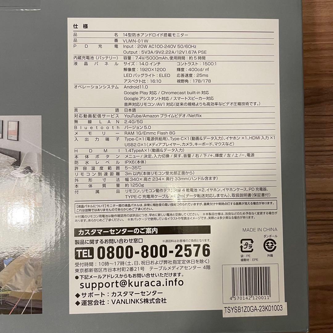 サブモニター バッテリー内蔵 VANLINKS 14型 VLMN-01W