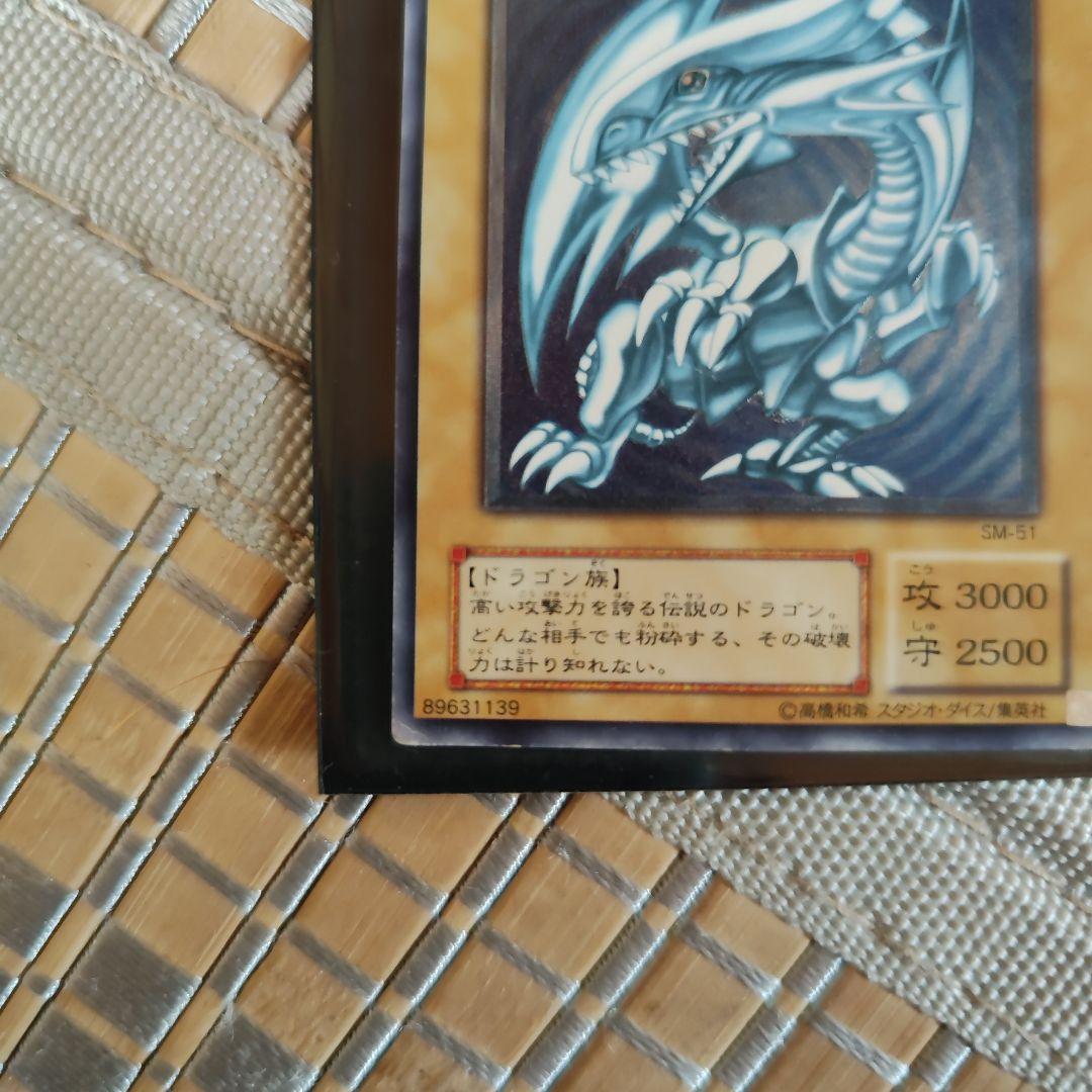 t*o様 遊戯王 青眼の白龍